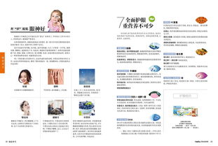 期刊雜志排版設(shè)計基礎(chǔ)及常用軟件技術(shù)服務(wù)