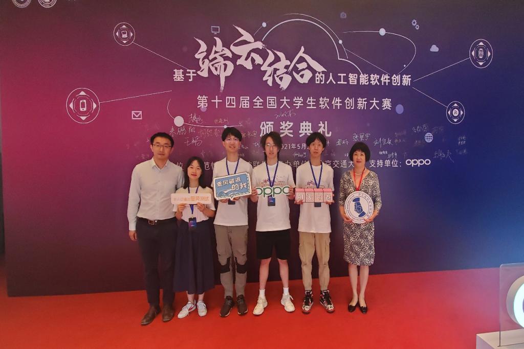 我院學(xué)子勇奪第十四屆全國(guó)大學(xué)生軟件創(chuàng)新大賽特等獎(jiǎng)，領(lǐng)航基礎(chǔ)軟件技術(shù)創(chuàng)新