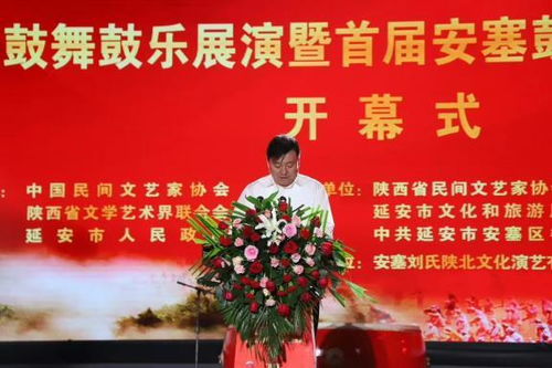 鼓舞大陜北 樂動新時代 全國民間鼓舞鼓樂展演暨安塞鼓文化藝術交流活動盛大舉行